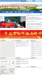 Mobile Screenshot of gzy.asnc.edu.cn